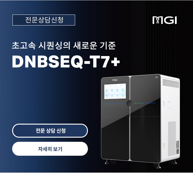 비엠에스 | WE DELIVER SCIENCE